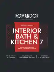 Краска интерьерная влагостойкая Komandor Interior Bath&Kitchen 7, матовая,  9 л