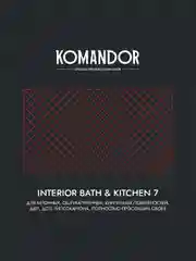 Краска интерьерная влагостойкая Komandor Interior Bath&Kitchen 7, матовая,  9 л