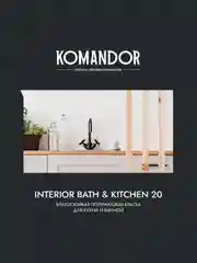 Краска интерьерная влагостойкая Komandor Interior Bath&Kitchen 20,  0,9 л