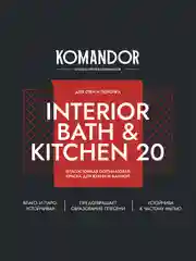 Краска интерьерная влагостойкая Komandor Interior Bath&Kitchen 20,  0,9 л