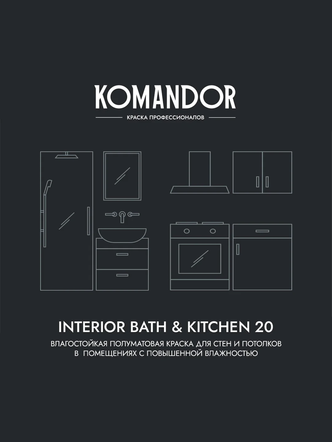 Краска интерьерная влагостойкая Komandor Interior Bath&Kitchen 20, 2,7 л