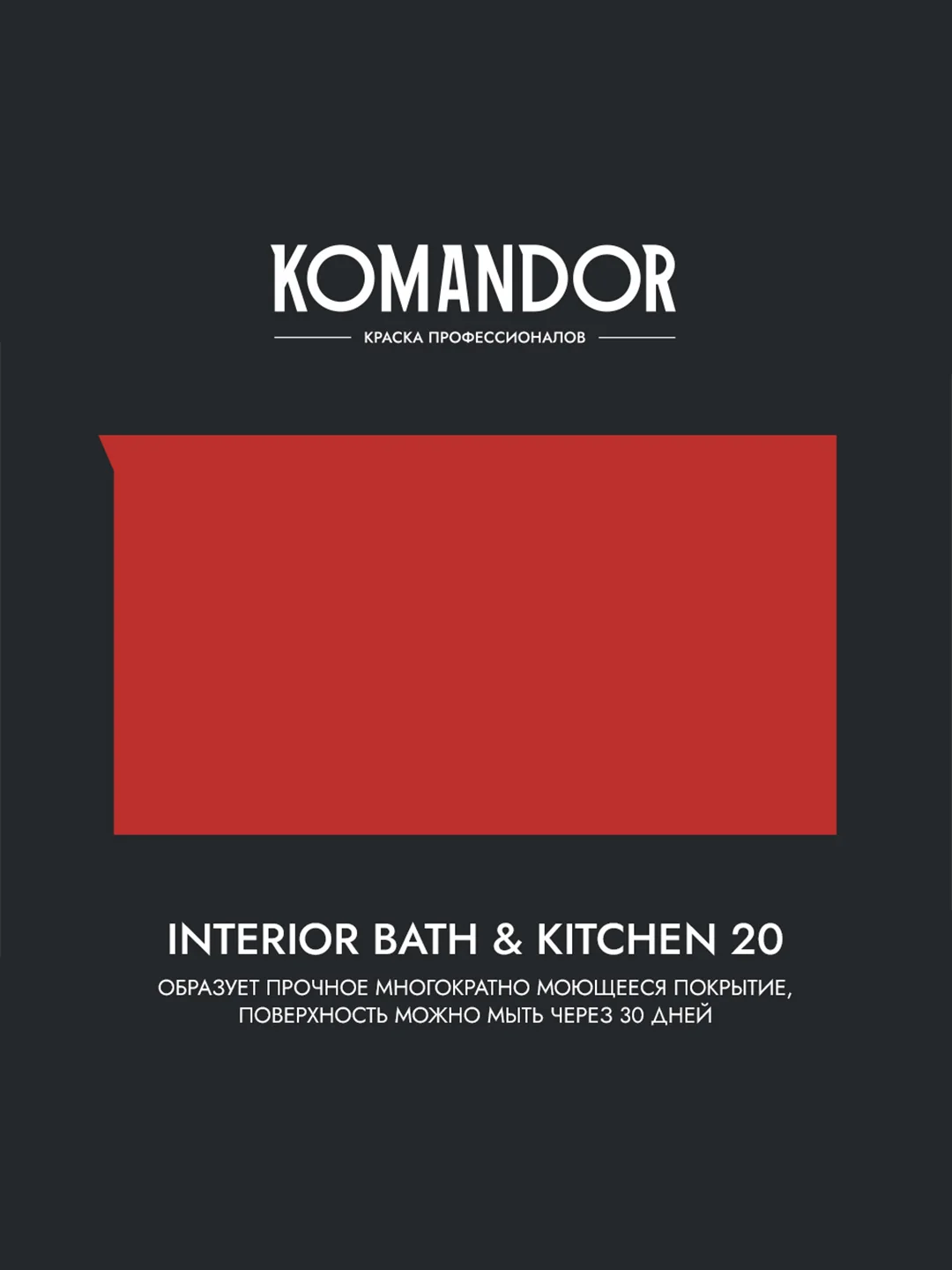 Краска интерьерная влагостойкая Komandor Interior Bath&Kitchen 20, 2,7 л