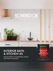 Краска интерьерная влагостойкая Komandor Interior Bath&Kitchen 20,  2,7 л
