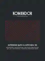 Краска интерьерная влагостойкая Komandor Interior Bath&Kitchen 20,  2,7 л