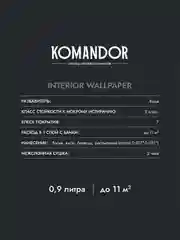 Краска для обоев Komandor Interior Wallpaper, матовая, база C, бесцветная, 0,9 л