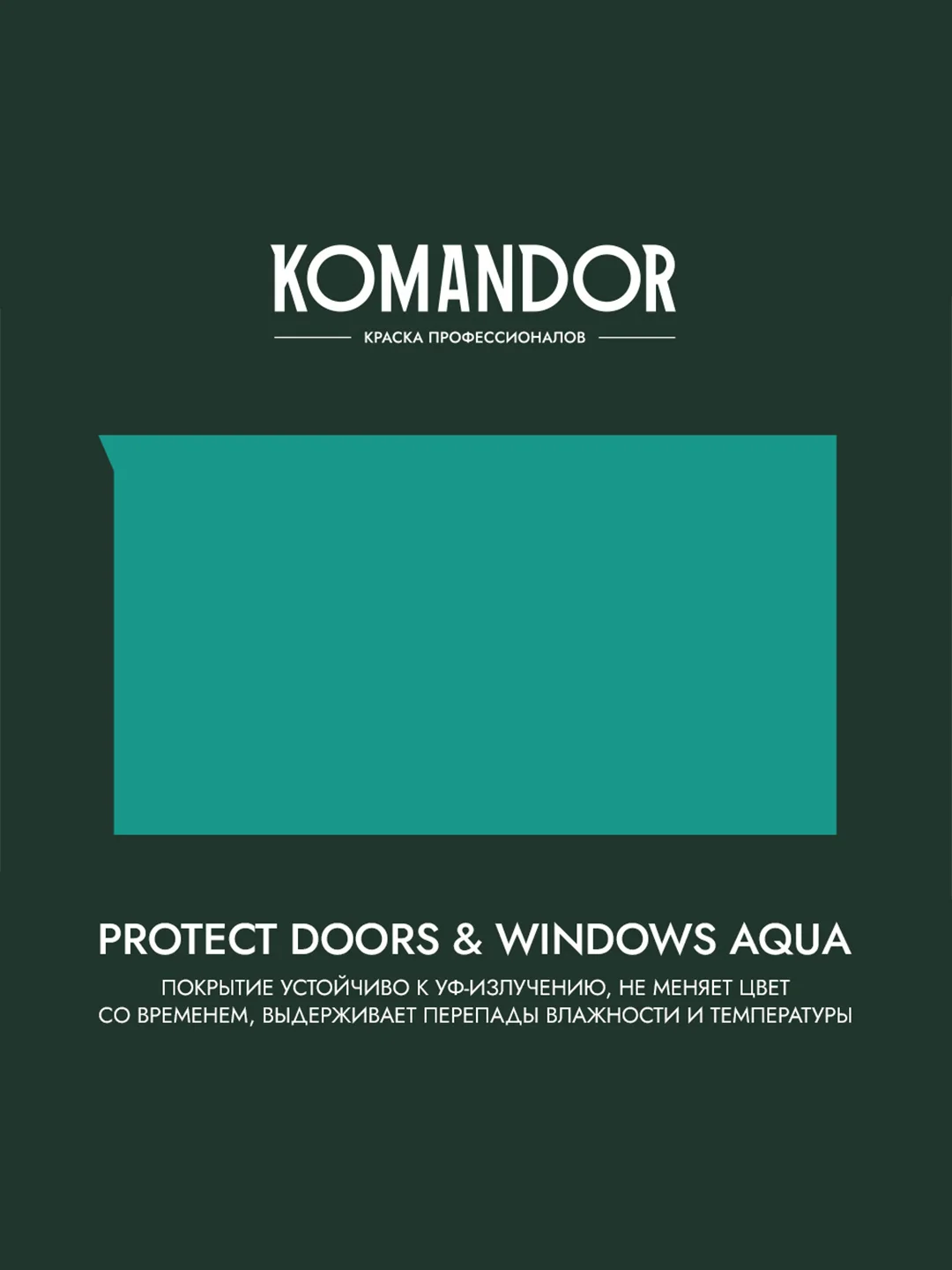 Эмаль для окон и дверей Komandor Protect Doors&Widows Aqua, полуматовая, 0,9 л