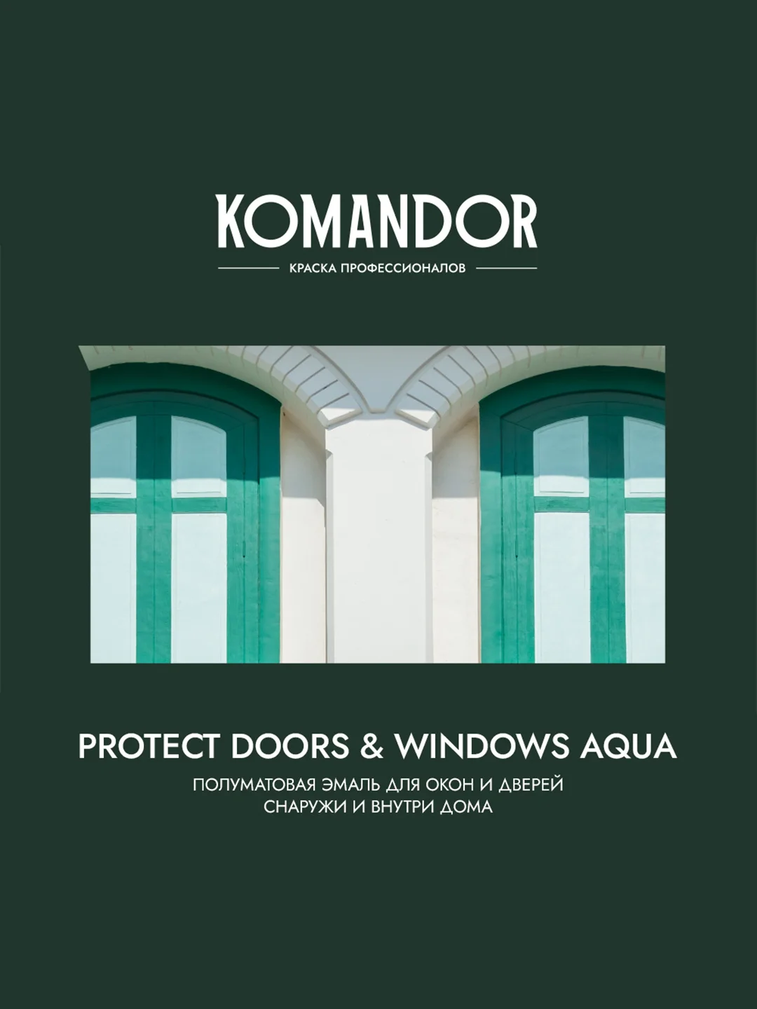 Эмаль для окон и дверей Komandor Protect Doors&Widows Aqua, полуматовая, 0,9 л