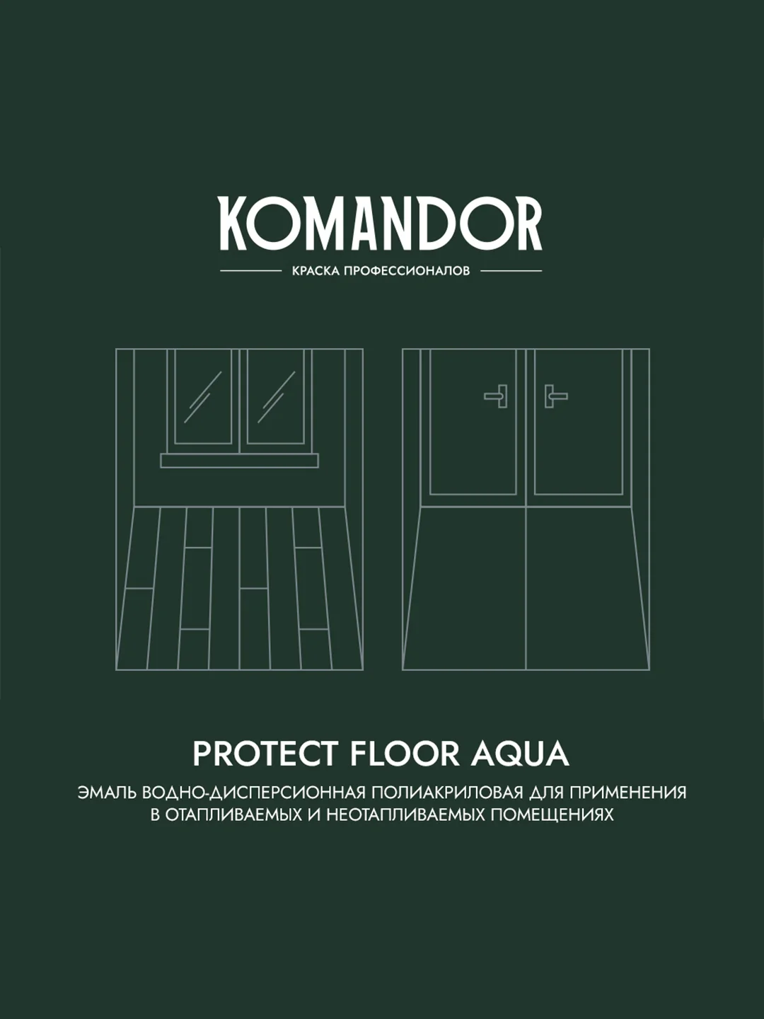 Эмаль для пола Komandor Protect Floor Aqua, акриловая, полуматовая, база А, белая, 0,9 л