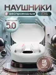 Белый наушники беспроводные E7S Bluetooth с шумоподавлением