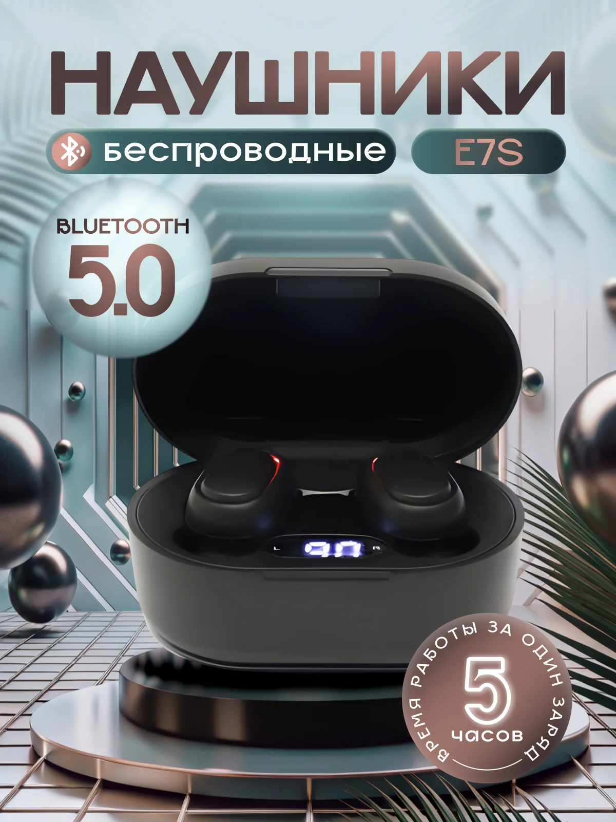 Черный наушники беспроводные E7S Bluetooth с шумоподавлением