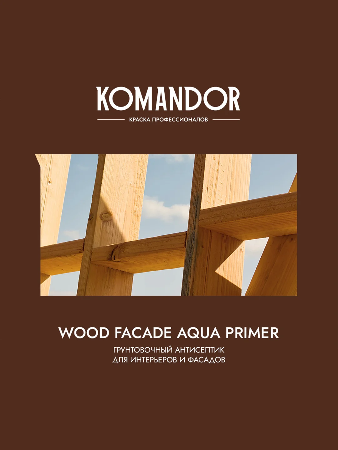 Грунт-антисептик для дерева Komandor Wood Facade Aqua Primer, 0,9 л