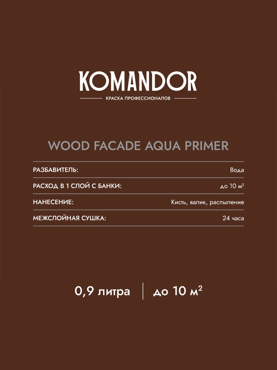 Грунт-антисептик для дерева Komandor Wood Facade Aqua Primer, 0,9 л