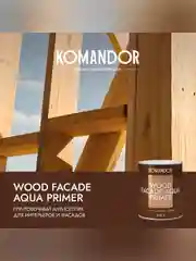 Грунт-антисептик для дерева Komandor Wood Facade Aqua Primer, 0,9 л