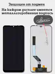 Дисплей в сборе с тачскрином для Xiaomi Redmi Note 7/7S/7 Pro + комплект для ремонта