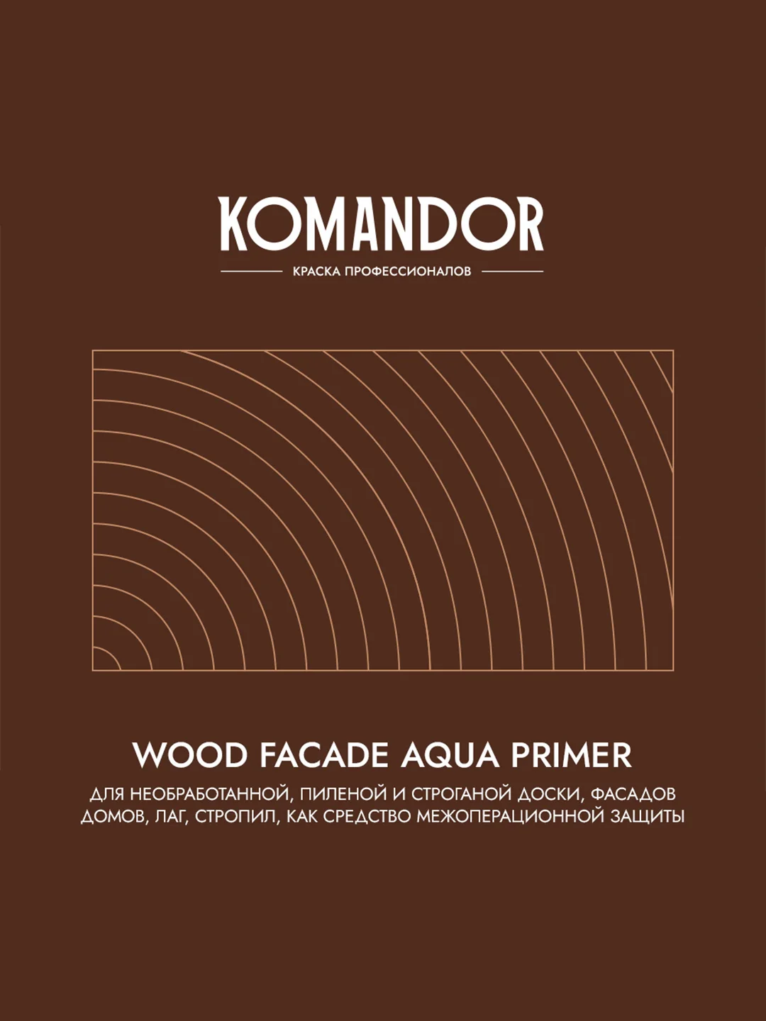Грунт-антисептик для дерева Komandor Wood Facade Aqua Primer, 2,7 л