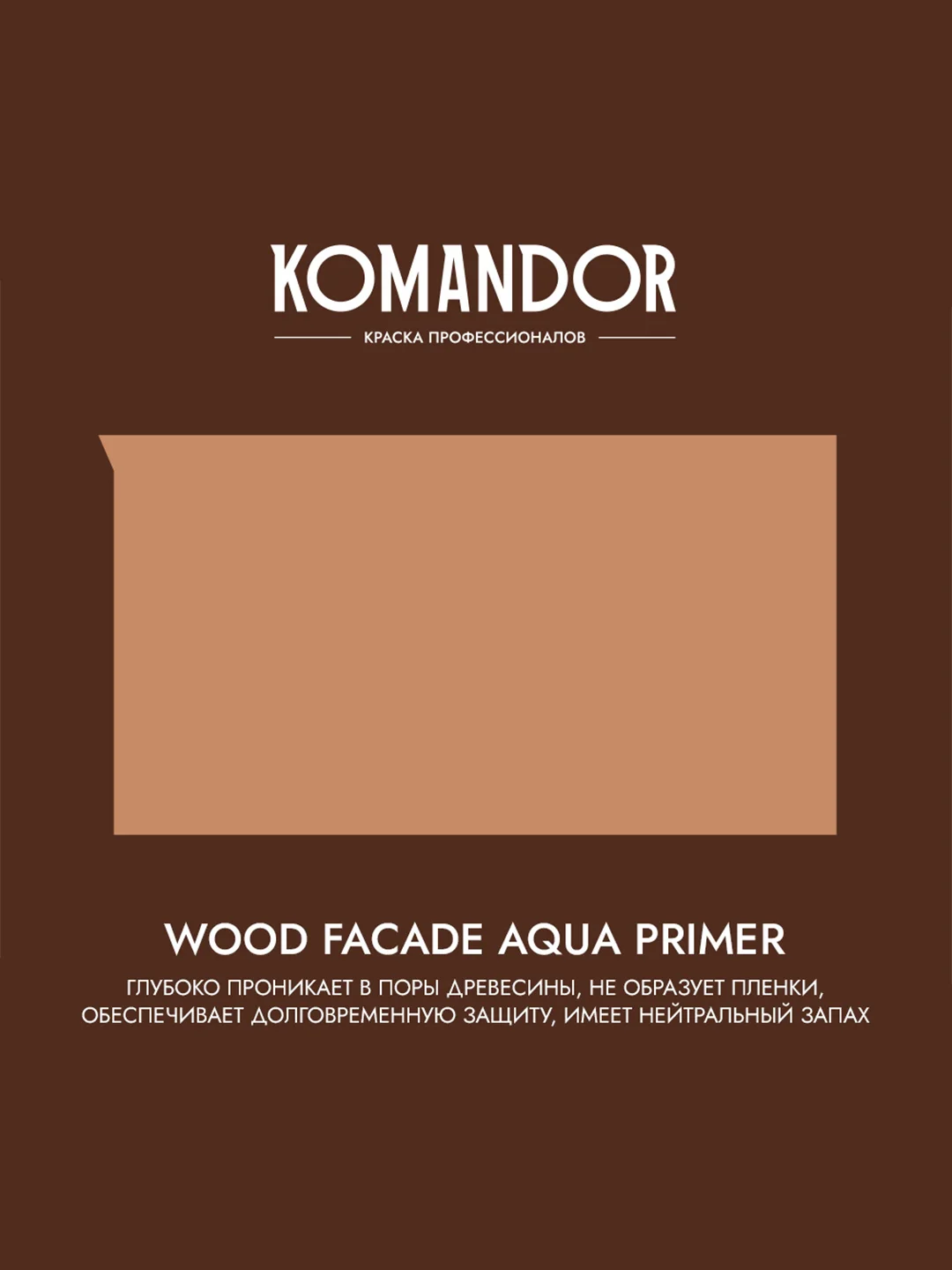 Грунт-антисептик для дерева Komandor Wood Facade Aqua Primer, 2,7 л