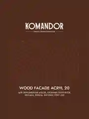 Краска для деревянных фасадов Komandor Wood Facade Acryl 20, полуматовая, белая, 0,9 л
