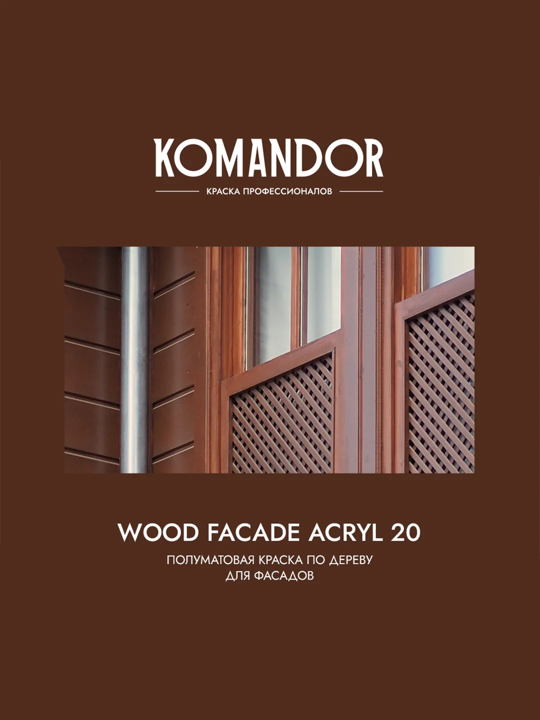 Краска для деревянных фасадов Komandor Wood Facade Acryl 20, полуматовая, белая, 0,9 л