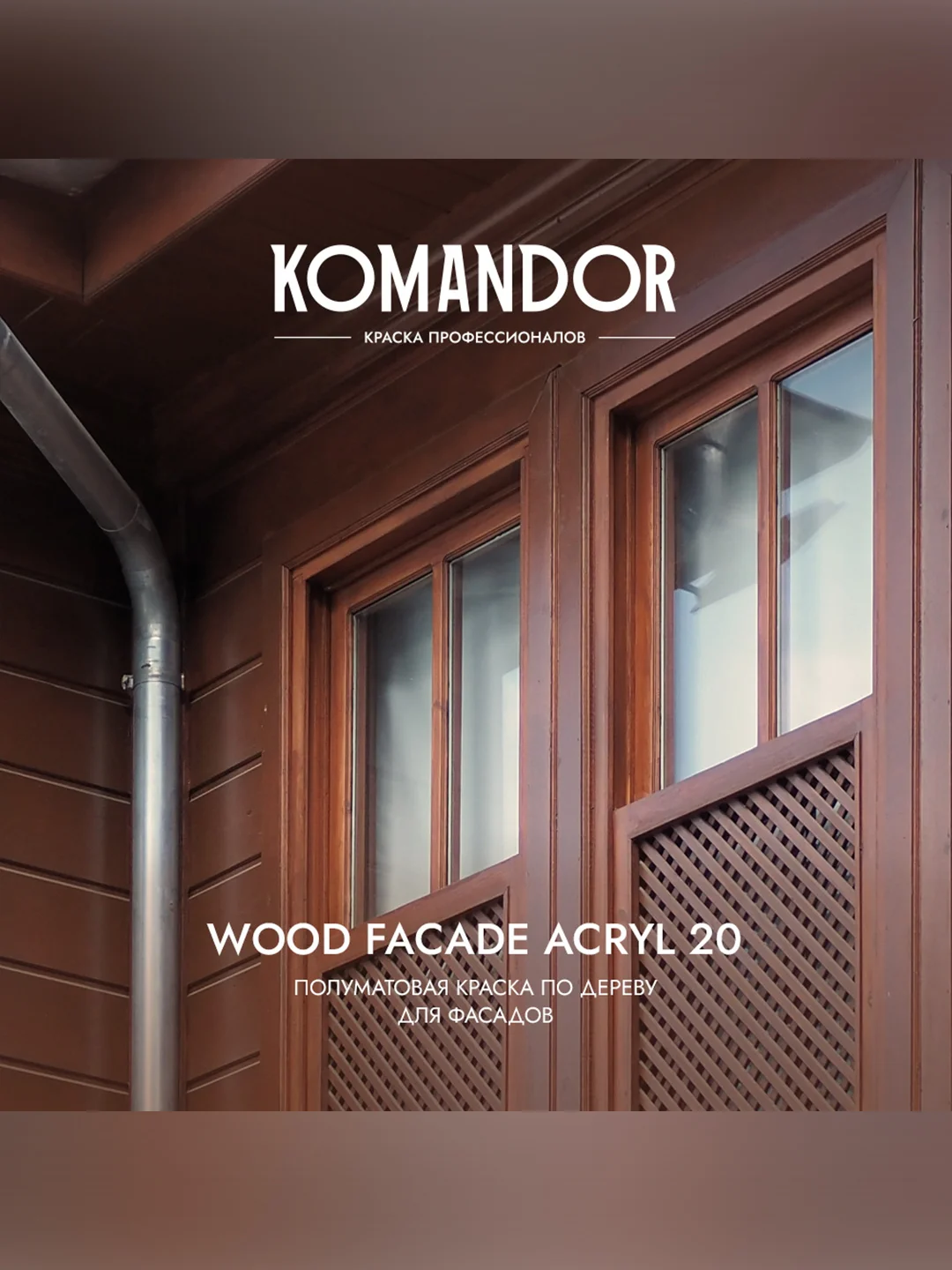 Краска для деревянных фасадов Komandor Wood Facade Acryl 20, полуматовая, белая, 0,9 л