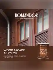 Краска для деревянных фасадов Komandor Wood Facade Acryl 20, полуматовая, белая, 0,9 л