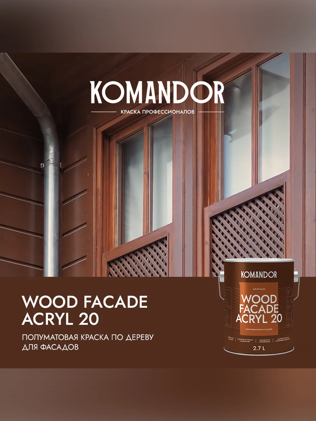 Краска для деревянных фасадов Komandor Wood Facade Acryl 20, полуматовая, белая, 2,7 л