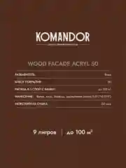 Краска для деревянных фасадов Komandor Wood Facade Acryl 50,база А, белая, 9 л