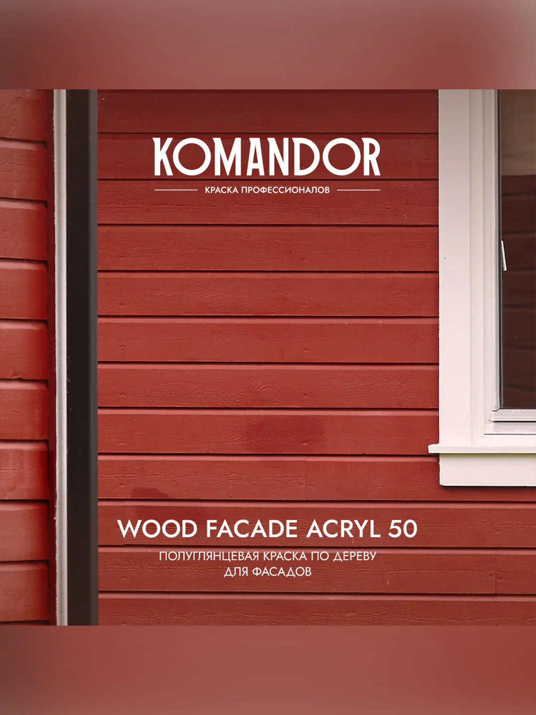 Краска для деревянных фасадов Komandor Wood Facade Acryl 50,база А, белая, 9 л