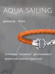 Оранжевый браслет Aqua Sailing унисекс, нейлоновый с серебряной застежкой, подарок на Новый год омег