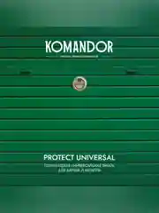 Эмаль универсальная Komandor Protect Universal, алкидная, полуматовая, белая, 0,9 л