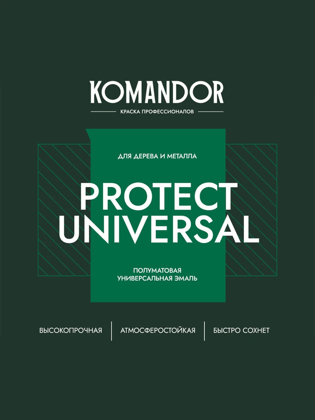 Эмаль универсальная Komandor Protect Universal, алкидная, полуматовая, белая, 0,9 л