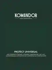 Эмаль универсальная Komandor Protect Universal, алкидная, полуматовая, белая, 0,9 л