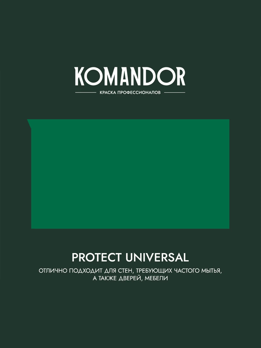 Эмаль универсальная Komandor Protect Universal, алкидная, полуматовая, белая, 0,9 л