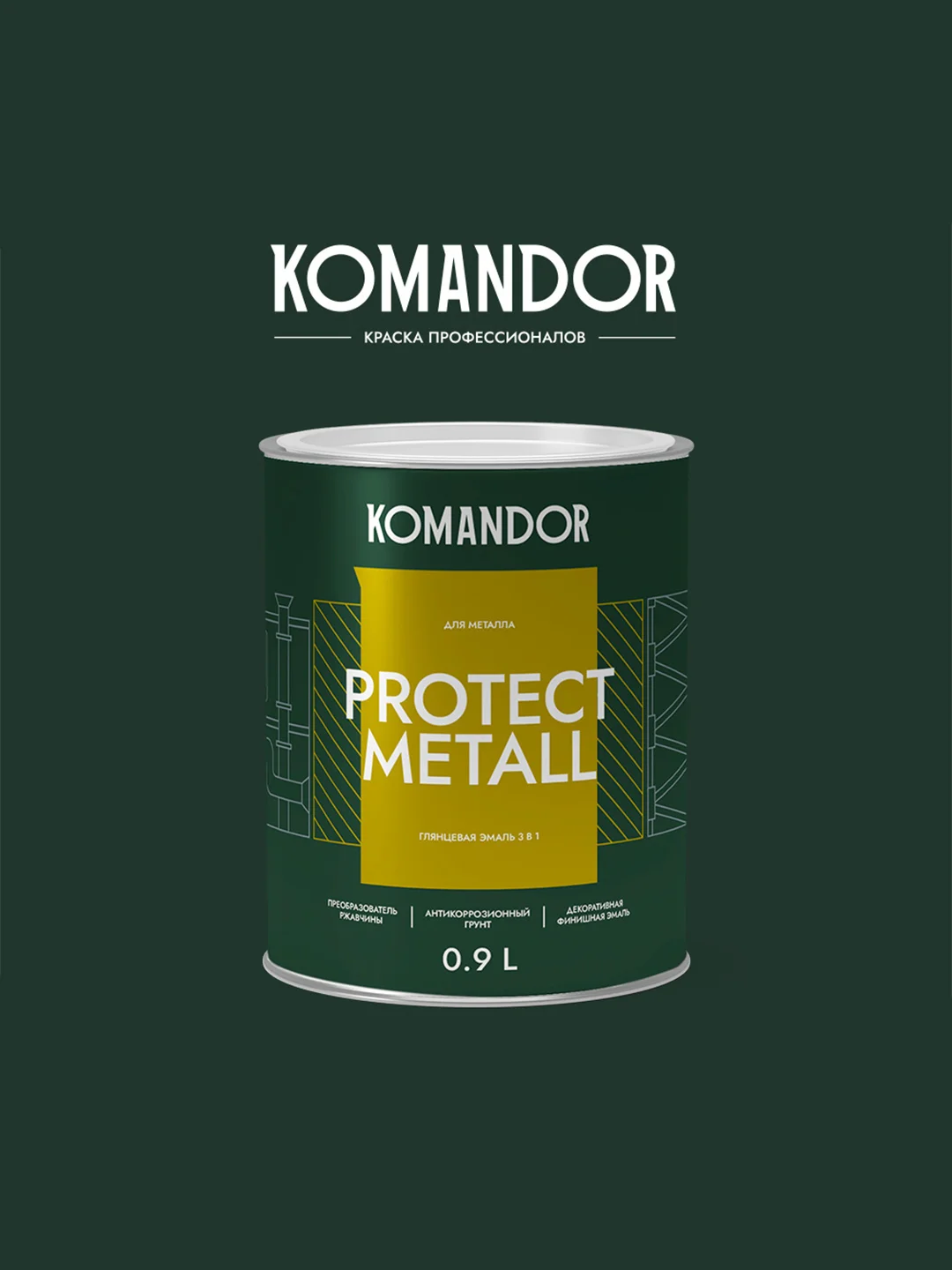 Грунт-эмаль по ржавчине 3 в 1 Komandor Protect Metall, глянцевая, база C, , 0,9 л