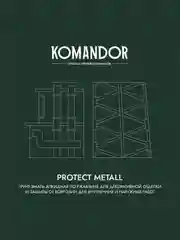 Грунт-эмаль по ржавчине 3 в 1 Komandor Protect Metall, глянцевая, база C, , 0,9 л
