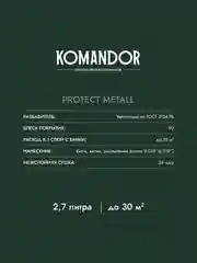 Грунт-эмаль по ржавчине 3 в 1 Komandor Protect Metall, глянцевая, база C, , 2,7 л