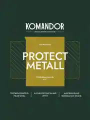 Грунт-эмаль по ржавчине 3 в 1 Komandor Protect Metall, глянцевая, база C, , 2,7 л