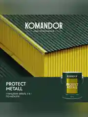 Грунт-эмаль по ржавчине 3 в 1 Komandor Protect Metall, глянцевая, база C, , 2,7 л