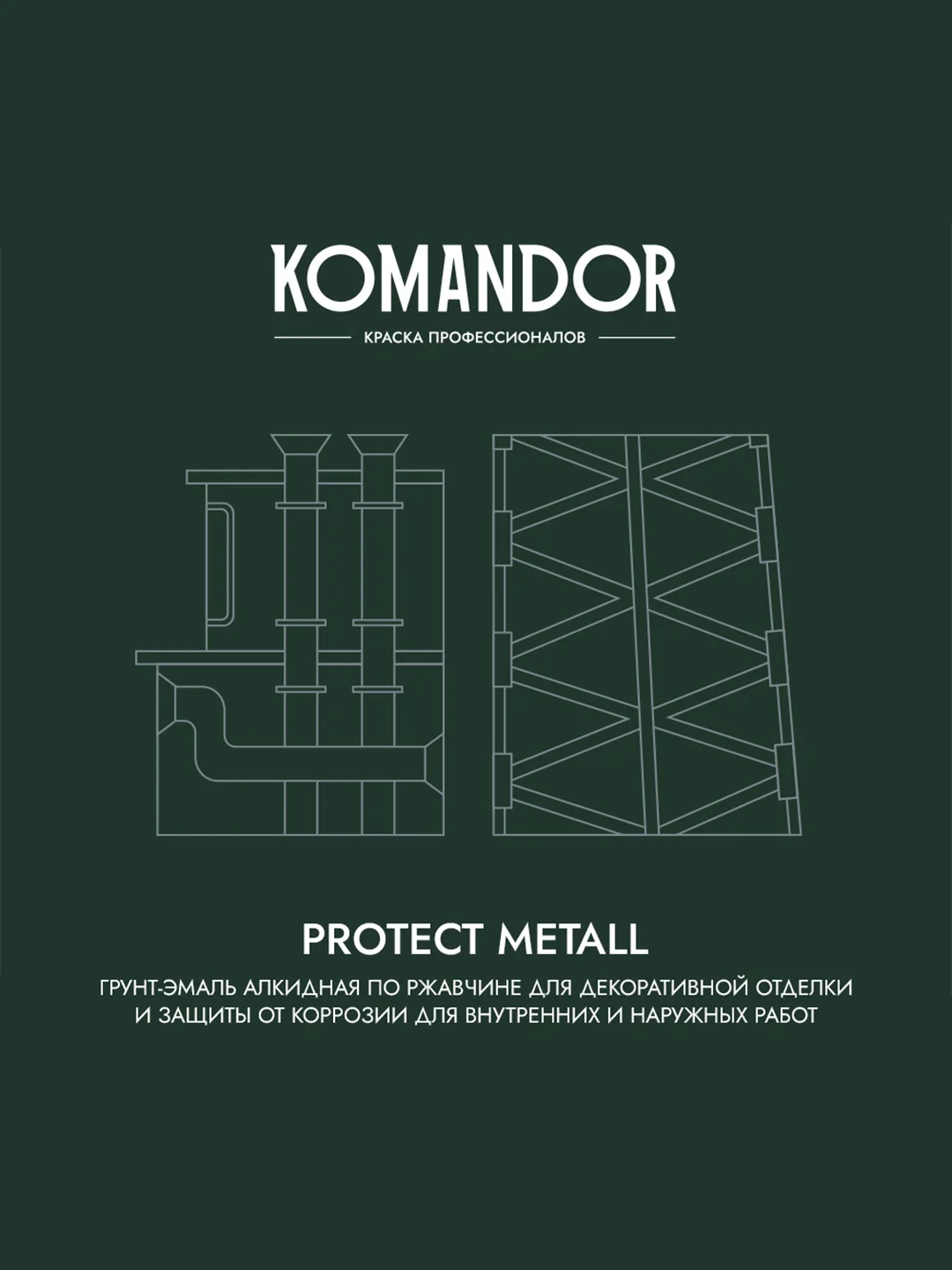 Грунт-эмаль по ржавчине 3 в 1 Komandor Protect Metall, глянцевая, база C, , 2,7 л