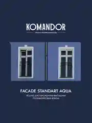 Краска фасадная Komandor Facade Standart Aqua, глубокоматовая, база А, белая, 9 л