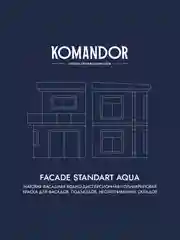 Краска фасадная Komandor Facade Standart Aqua, глубокоматовая, база А, белая, 9 л