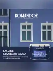Краска фасадная Komandor Facade Standart Aqua, глубокоматовая, база А, белая, 9 л