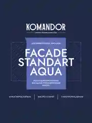 Краска фасадная Komandor Facade Standart Aqua, глубокоматовая, база А, белая, 9 л
