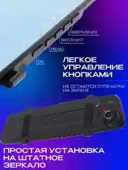 Видеорегистратор-зеркало 2 камеры FullHD 1080, автомобильный регистратор, карта памяти 32 гб