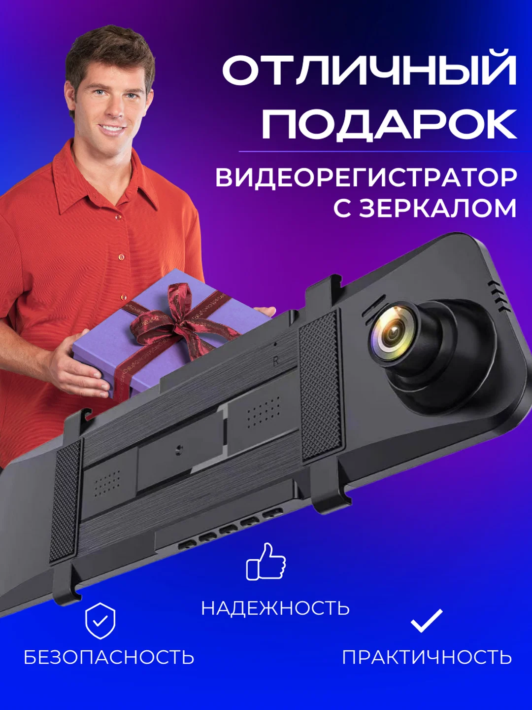 Видеорегистратор-зеркало 2 камеры FullHD 1080, автомобильный регистратор, карта памяти 32 гб