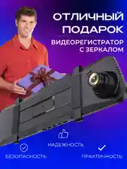 Видеорегистратор-зеркало 2 камеры FullHD 1080, автомобильный регистратор, карта памяти 32 гб