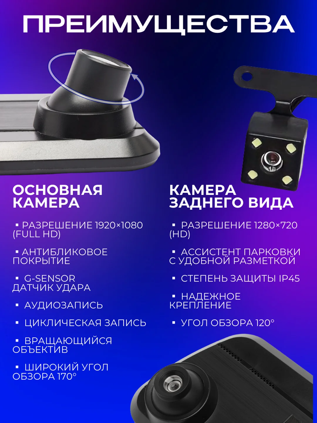 Видеорегистратор-зеркало 2 камеры FullHD 1080, автомобильный регистратор, карта памяти 32 гб
