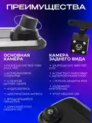 Видеорегистратор-зеркало 2 камеры FullHD 1080, автомобильный регистратор, карта памяти 32 гб