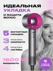 Фен для волос мультистайлер, Super Hair Dryer для укладки волос