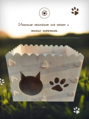 Двухэтажный домик для кошек и других маленьких животных
