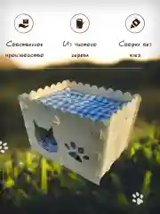 Двухэтажный домик для кошек и других маленьких животных